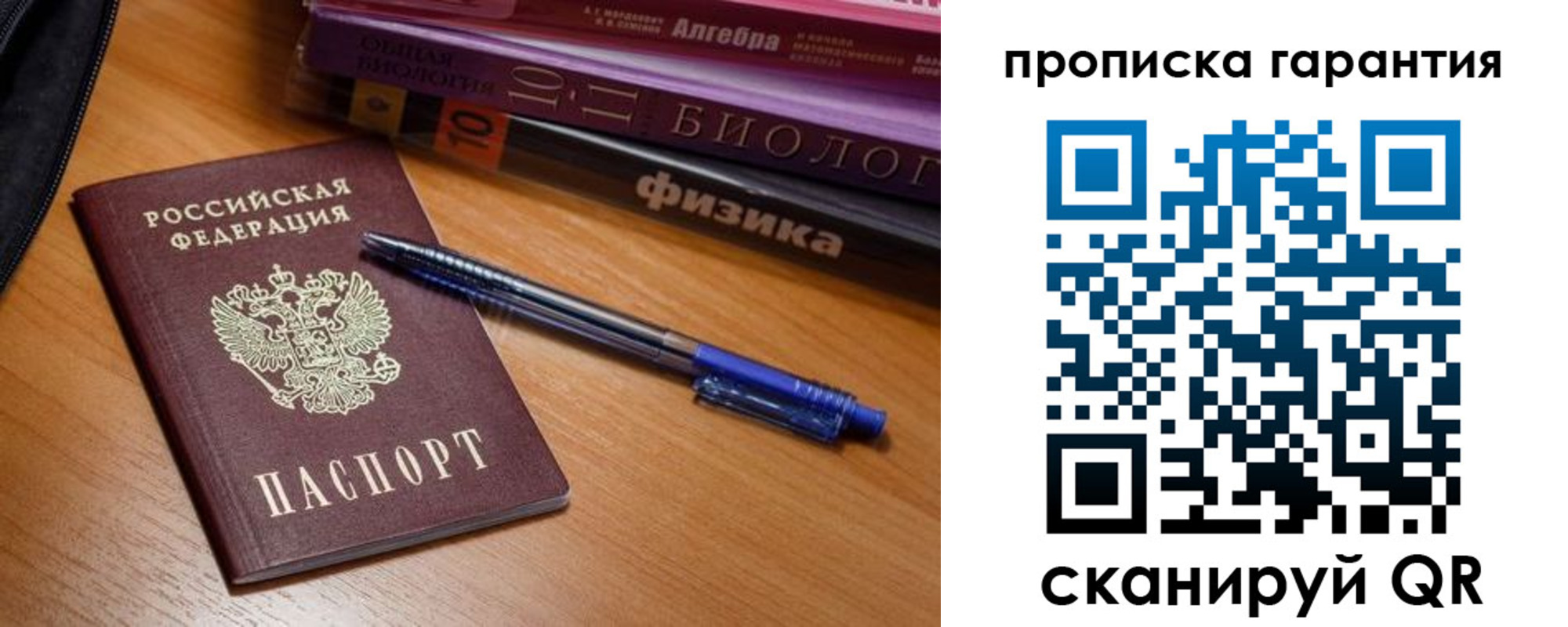 временная регистрация для всех в Верхней Салде