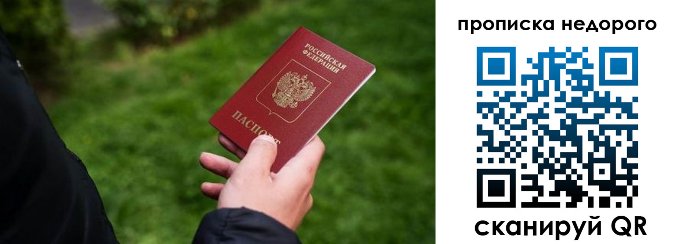 временная регистрация поиск в Верхней Салде