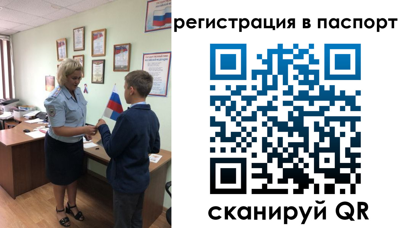 временная регистрация 2025 в Верхней Салде