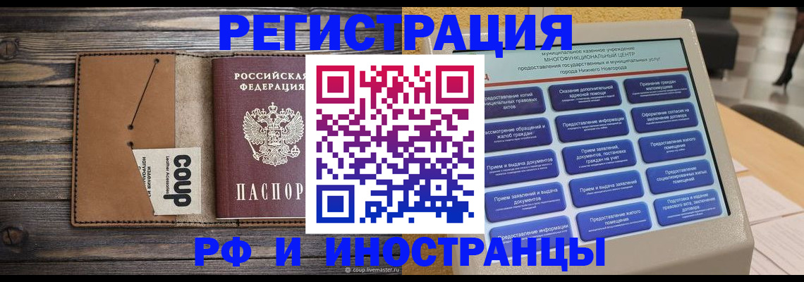 временная регистрация адрес в Верхней Салде
