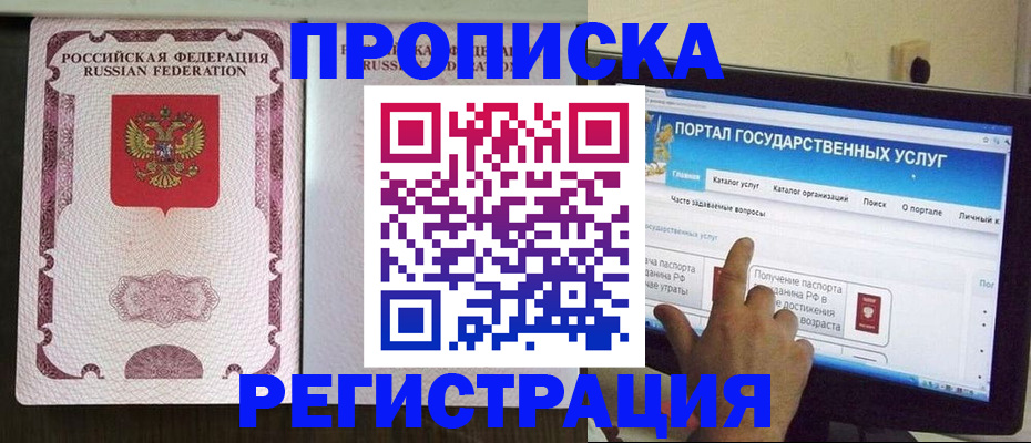 прописка гарантия в Верхней Салде