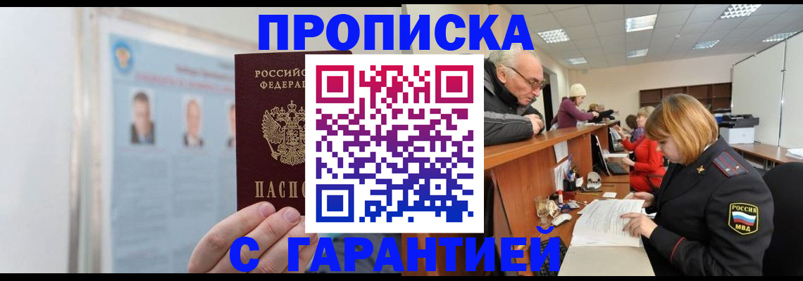 временная прописка в Верхней Салде