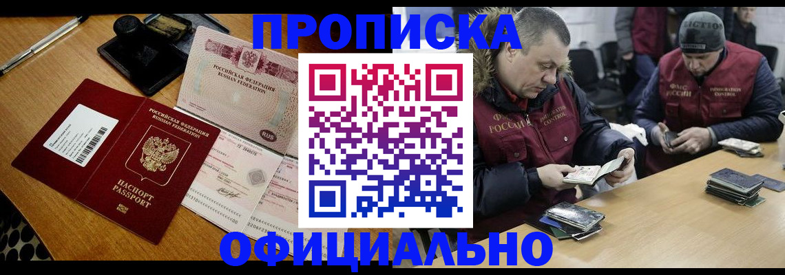 прописка регистрация в Верхней Салде