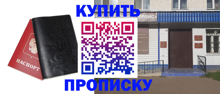 прописка для работы в Верхней Салде