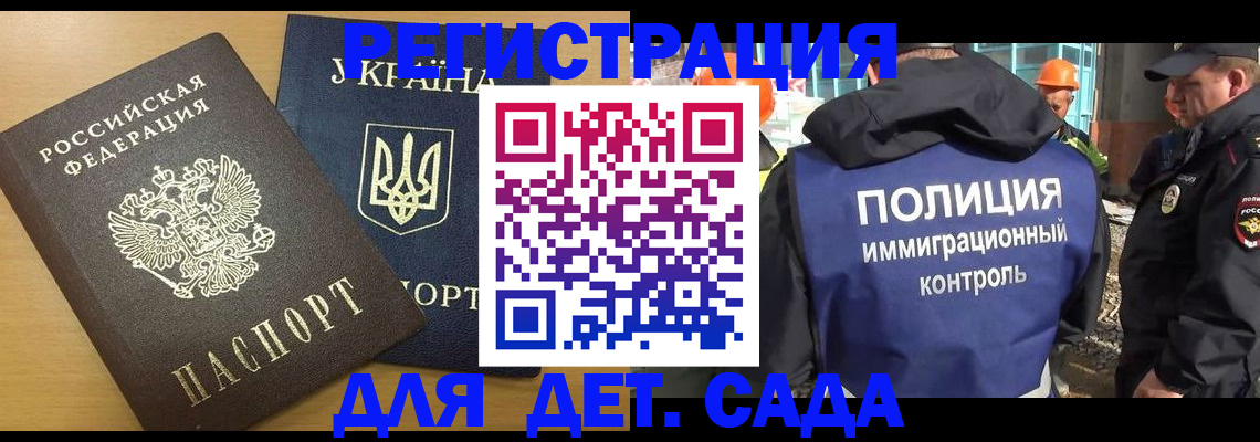 временная регистрация 2025 в Верхней Салде
