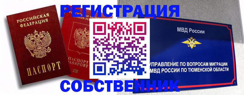 прописка штамп в Верхней Салде