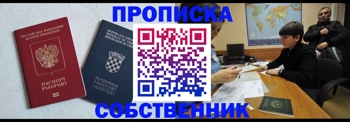 прописка ребенка в Верхней Салде